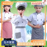 在飛比找蝦皮購物優惠-弘木-夏季台灣熱賣 兒童角色扮演廚師服 廚師Cosplay服