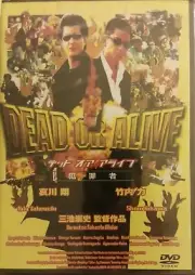 Dead or Alive DVD 2002 Takashi Miike Japanese Import w/English Subs SEALED fr/sh