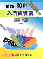 在飛比找三民網路書店優惠-MCS8051單晶片入門與實習