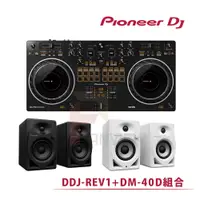在飛比找蝦皮商城優惠-Pioneer DJ DDJ-REV1 Serato DJ 