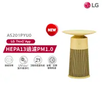 在飛比找PChome24h購物優惠-【LG 樂金】PuriCare AeroFurniture 