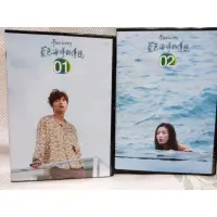 在飛比找蝦皮購物優惠-經典韓劇台灣正版DVD 藍色海洋的傳說全集-全智賢、李敏浩