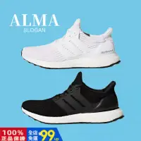 在飛比找蝦皮購物優惠-ALMA👟ADIDAS ULTRA BOOST 黑白 白色 