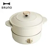 在飛比找蝦皮商城優惠-【BRUNO】萬用調理鍋 料理鍋 電火鍋白色BOE029