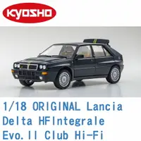 在飛比找樂天市場購物網優惠-現貨 KYOSHO 京商 1/18 Lancia Delta