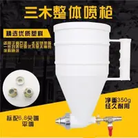 在飛比找樂天市場購物網優惠-真石漆噴槍外墻噴槍乳漆塗料石頭漆噴槍