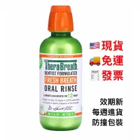 在飛比找蝦皮購物優惠-🇺🇸[現貨特價！免運 + 發票 ]  美國 TheraBre