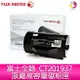 富士全錄 Fuji Xerox CT201937 原廠標準容量碳粉匣(適用 DocuPrint P355d / M355df )【樂天APP下單4%點數回饋】