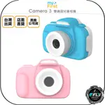 【飛翔商城】MYFIRST CAMERA 3 雙鏡頭兒童相機◉公司貨◉1600萬像素◉微距鏡頭◉LED閃光燈