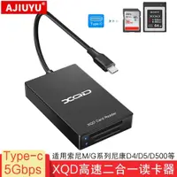 在飛比找ETMall東森購物網優惠-AJIUYU XQD讀卡器USB3.0高速Type-c讀卡器