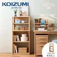 在飛比找momo購物網優惠-【KOIZUMI】COTOA開放書架FNB-305•幅55C