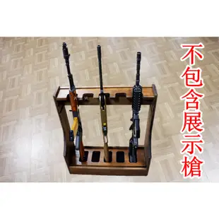 台南 武星級 iGUN 實木 長槍 槍架 可調式 ( 木製原木展示架槍櫃步槍櫥窗收藏雨傘架傢俱