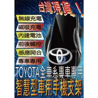 在飛比找蝦皮商城精選優惠-台灣現貨 TOYOTA SIENTA 手機支架 SIENTA