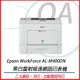 特價 Epson WorkForce AL-M400DN 黑白雷射極速網路印表機