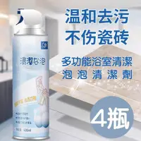 在飛比找momo購物網優惠-【日本熱銷】浴室馬桶泡沫清潔幕斯 500ml X4罐(清潔劑