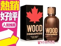 在飛比找樂天市場購物網優惠-◐香水綁馬尾◐ DSQUARED2 WOOD 天性 男性淡香