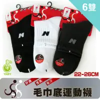 在飛比找momo購物網優惠-【芽比】6雙組MIT台灣製N字毛巾底氣墊襪(運動襪 氣墊襪 