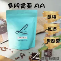 在飛比找蝦皮購物優惠-【羅斯特咖啡】肯亞AA /鮮烘咖啡豆/咖啡豆/微酸/中度烘焙