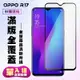 OPPO R17保護貼全滿版鋼化玻璃膜高清黑邊鋼化膜保護貼(R17保護貼R17鋼化膜)