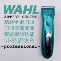 在飛比找蝦皮購物優惠-幸福髮讚 WAHL2236 美國華爾蒂芬妮綠電剪