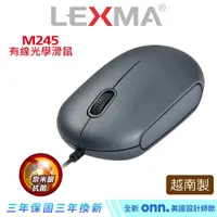 在飛比找ETMall東森購物網優惠-LEXMA 光學有線滑鼠 M245