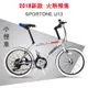 SPORTONE U13 20吋21速 451輪組 前輪快拆 SHIMANO指撥煞變合一小徑車