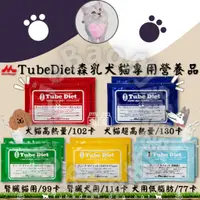 在飛比找蝦皮購物優惠-LieBaoの舖 🐱犬貓專用🐶日本 森乳Tube Diet 