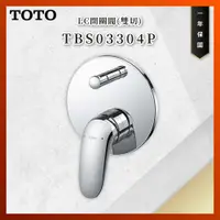 在飛比找蝦皮購物優惠-【私訊聊聊最低價】大亞專業廚具 TOTO 龍頭及淋浴 TBS