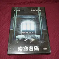 在飛比找蝦皮購物優惠-索命密碼DVD 凱文席勒 雨果哈爾布瑞契 台灣正版全新 DE