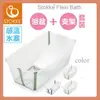 【公司貨】【套裝】Stokke® Flexi Bath® 感溫摺疊式浴盆(4色選擇)+嬰兒浴架【佳兒園婦幼生活館】