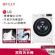 LG樂金 13公斤 WiFi滾筒洗衣機(蒸洗脫烘) WD-S13VDW 冰磁白