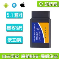 在飛比找蝦皮購物優惠-台灣現貨 elm327 obd2藍牙5.1雙模V2.1 汽車