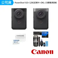 在飛比找momo購物網優惠-【Canon】PowerShot V10 + 128G記憶卡