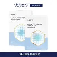 在飛比找momo購物網優惠-【CORESENCE 蔻仙詩】石墨烯溫感修護傳導面膜 3入(