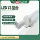 光然K-LIGHT T8 LED燈管專用空支架-T8-1呎/2呎【愛買】