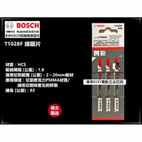 在飛比找PChome24h購物優惠-瑞士製造 德國 博世 BOSCH T102BF (一卡3支)