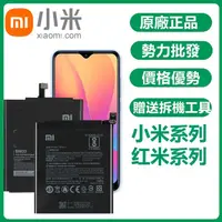 在飛比找蝦皮購物優惠-小米 原廠 電池 小米9T 小米5SPlus Max2 MI