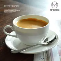 在飛比找樂天市場購物網優惠-簡約骨瓷咖啡杯定制純白歐式杯碟意式拿鐵拉花陶瓷小奢華茶杯雀巢