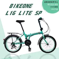 在飛比找博客來優惠-BIKEONE L16 LITE SP 20吋21段變速折疊