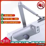 閉門器 門弓器 家用防盜門緩衝閉門器 定位自動關門器 防火門 鋁門 液壓緩衝門弓器 自動閉門