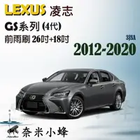 在飛比找樂天市場購物網優惠-LEXUS 凌志 GS系列/GS300h/GS250/GS4