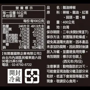 【悅生活】極鮮 黃金3A頂級混種辣椒鵝油400g/瓶(鵝油香蔥 生酮 豬牛油 拌醬 樂朋)