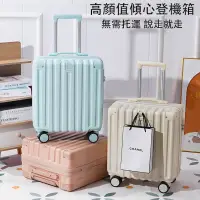 在飛比找蝦皮購物優惠-小型行李箱/旅行箱 前置掛鉤登機箱 多功能18吋拉桿箱 加厚