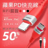 在飛比找蝦皮商城精選優惠-MFi PD快充線 iphone充電線 18w數據線 傳輸線