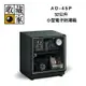 收藏家 AD-45P 32公升 小型電子防潮箱