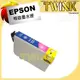 ★EPSON NO.133 紅色相容墨水匣 - 適用 EPSON T22/TX120/TX130//TX235/TX320F/TX420W/TX430W ★ T133350