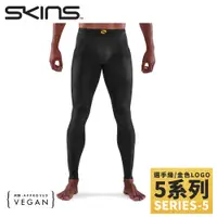 在飛比找蝦皮商城優惠-【SKINS 澳洲 男 5系列 選手級壓縮長褲《黑》】SF0