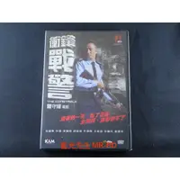 在飛比找蝦皮購物優惠-[藍光先生DVD] 衝鋒戰警 The Constable