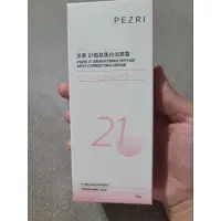 在飛比找蝦皮購物優惠-派翠21胜肽美白淡斑霜22g