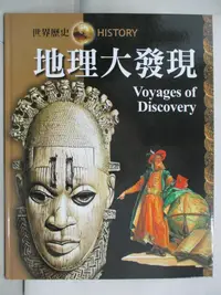 在飛比找蝦皮購物優惠-地理大發現 = Voyages of Discovery_尼